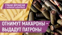 Как Путин и война ограбят россиян в 2024 году | Грани времени с Мумином Шакировым