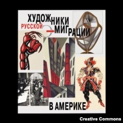 Художники русской эмиграции в Америке. М., Искусство XXI век, 2022.