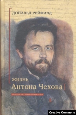 Дональд Рейфилд. Жизнь Антона Чехова. М., Независимая газета, 2005