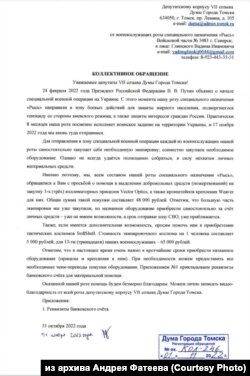 Обращение бойцов спецроты Северска с просьбой помочь в закупке оборудования и экипировки