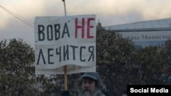 Акция "За доступную медицину" в Москве, 30 ноября 2014 г.