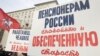 Число пенсионеров в России с каждым годом будет расти