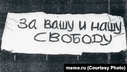 Демонстрация на Красной площади в 1968 году