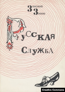 Париж, изд. "Синтаксис", 1983, обложка