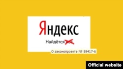 Russia--The protest of Yandex against the law on censorship on the Internet, 11Jul2012