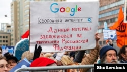 Митинг за свободный интернет