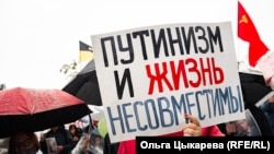 Плакат на митинге в Хабаровске, 3 октября 2020 года