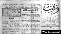 Газета "Вакыт", изданная 3 сентября 1917 года в Оренбурге