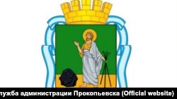 Новый Герб Прокопьевска