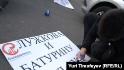 Митинг против коррупции в Москве