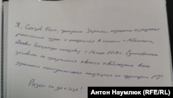 Записка Сенцова о бессрочной голодовке, которую он передал адвокату