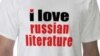 Майку "Я люблю русскую литературу" выпустили специально к ярмарке