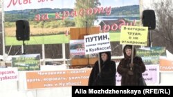 Участники акции протеста в Новокузнецке 