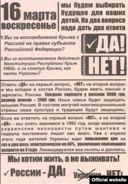 Листовка, агитирующая проголосовать за отделение Крыма от Украины. Публикация телеканала "Дождь"