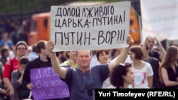 "Марш миллионов" 6 мая 2012 года