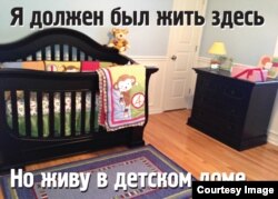 Плакат московского пикета "За безгласных и бессильных сирот"