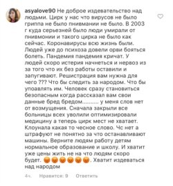 Комментарии пользователей из Татарстана в Instagram