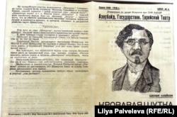 Программа к спектаклю Азербайджанского ГОСЕТа с либретто на русском языке для зрителей, не понимающих идиш