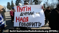 "Путин думает – Надя говорит". Акция протеста перед зданием парламента в день, когда депутаты принимали решение о снятии неприкосновенности с Надежды Савченко