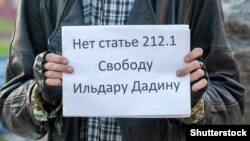 Россия. Пикет в подержку Ильдара Дадина. Москва, Лубянский сквер. 30.04.2016