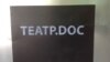 Театр.doc борется за сцену