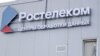 "Ростелеком" попросил 480 млрд рублей на выпуск отечественного смартфона