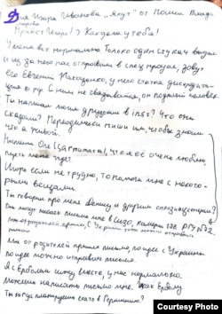 Павел Владимиров Қазақстанның тергеу изоляторынан жазған хат